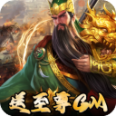 三国志名将传官方最新版 三国志名将传官方最新版