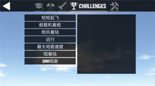 简单飞机怎么玩5
