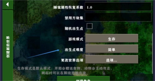 生存战争2.3联机版mod图片10