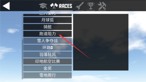 简单飞机怎么玩3