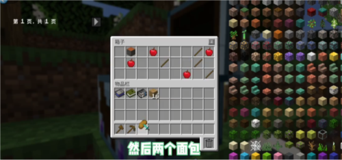 我的世界脆骨症整合包图片4