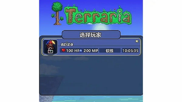 泰拉瑞亚中文版(Terraria)