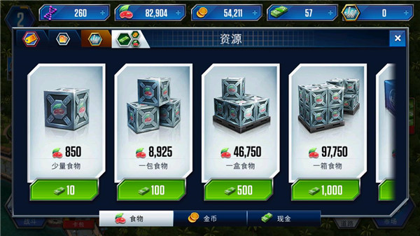 侏罗纪世界手游2024最新版