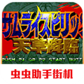 侍魂4最新版本 侍魂4最新版本