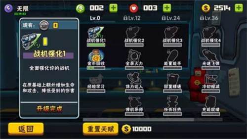 卡通射手2如何提升战力3