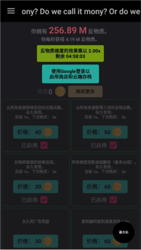 反物质维度5