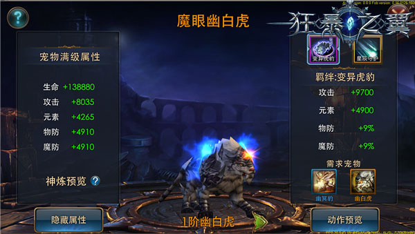 狂暴之翼2手游