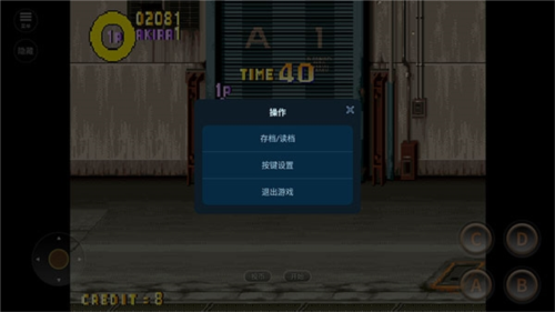 铁腿四少年手机版游戏攻略4