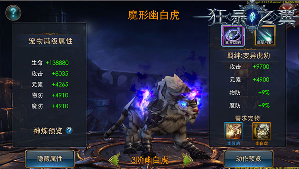 狂暴之翼2手游
