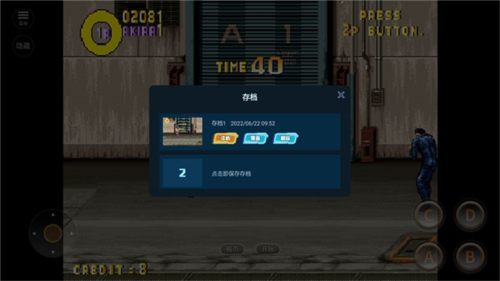 铁腿四少年手机版游戏攻略5