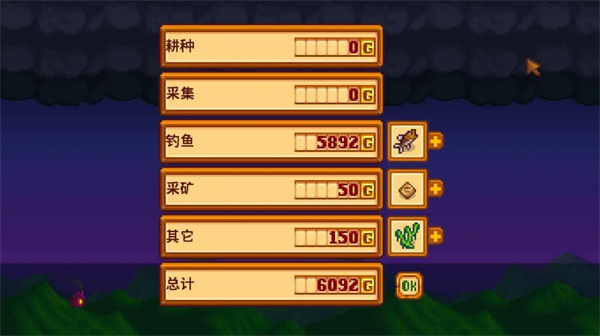 星露谷物语原版最新版