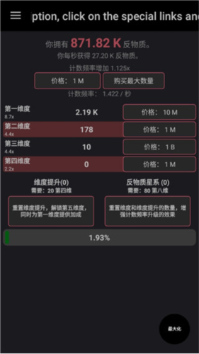 反物质维度3