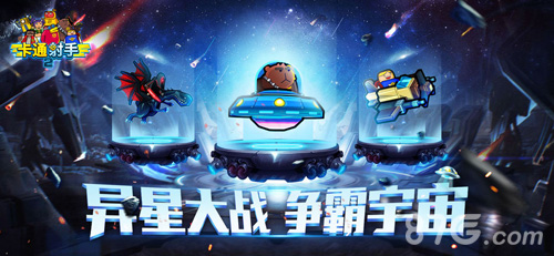 卡通射手2