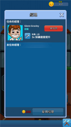采矿大亨7