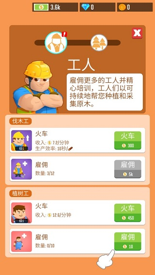 我要当老板伐木工厂游戏评测