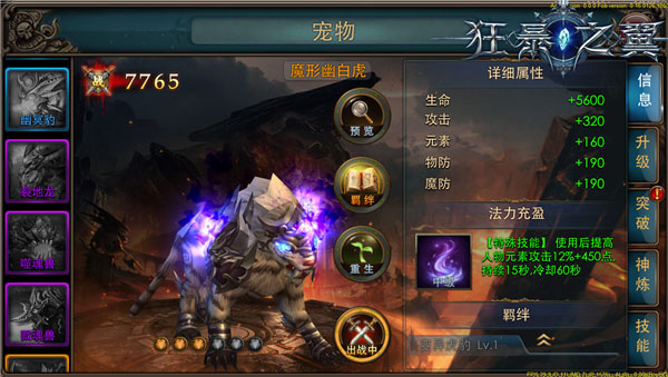 狂暴之翼2手游