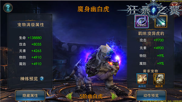 狂暴之翼2手游
