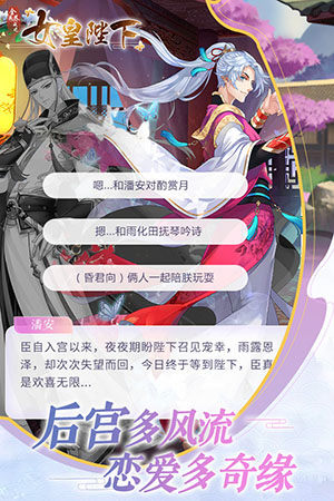 全民养成之女皇陛下系统玩法介绍1