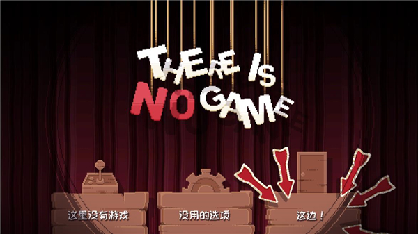这里没有游戏中文版最新版