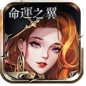 命运之翼M 命运之翼M