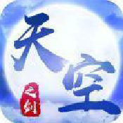 天空之剑BT版 天空之剑BT版