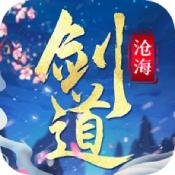 剑道沧海 剑道沧海