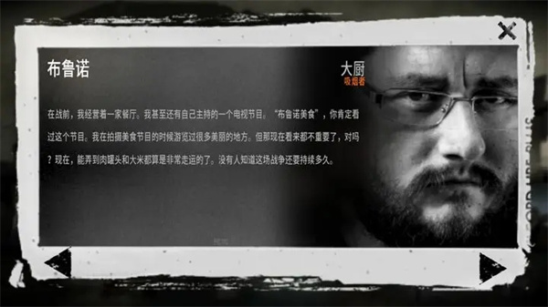 这是我的战争汉化版