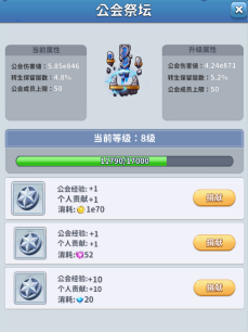 兽人的反击公会玩法介绍3