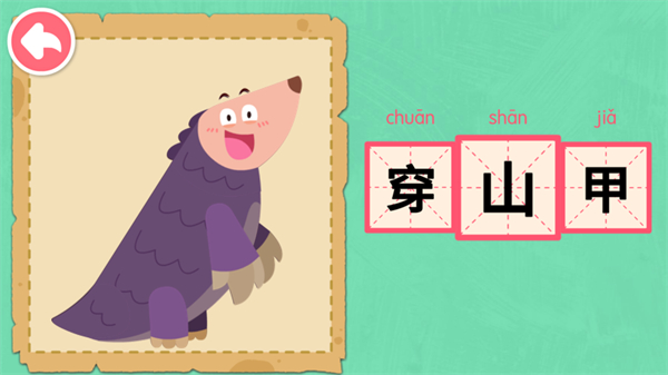 宝宝动物世界游戏