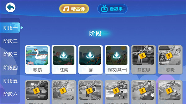 宝宝巴士汉字app