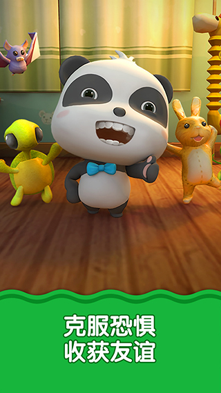 宝宝不怕官方版