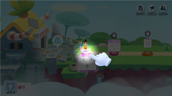 宝宝巴士汉字app