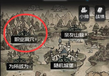 西游之小帅拿头撞我职业洞穴玩法1
