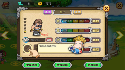 大唐好徒弟7