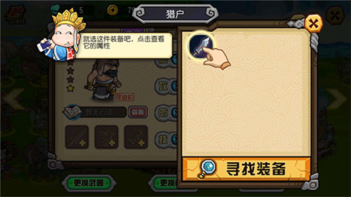 大唐好徒弟8