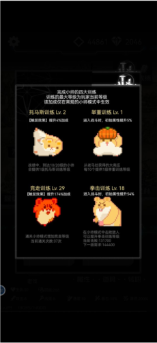 西游之小帅拿头撞我3