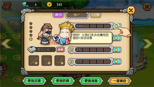 大唐好徒弟4