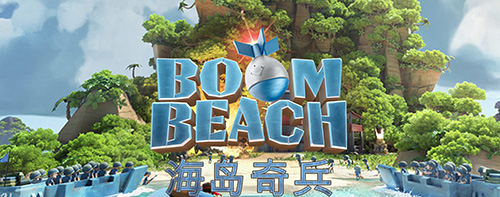 海岛奇兵电脑版教程
