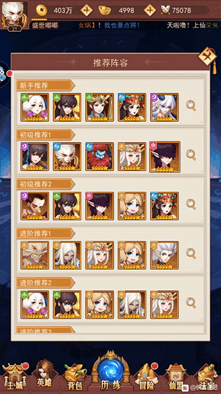 侠客道加速版