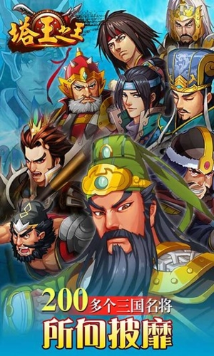 塔王之王装备使用攻略