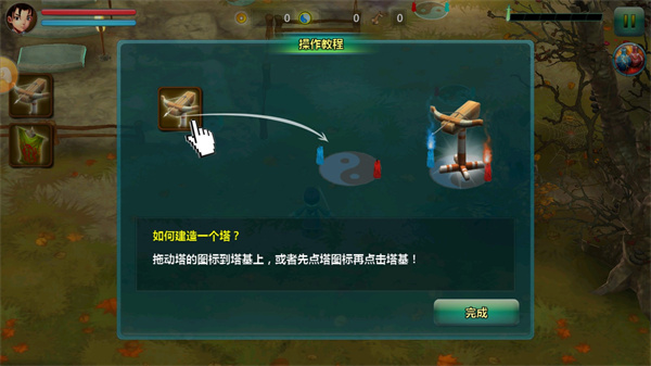 茅山道士游戏