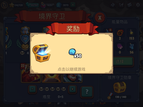 帝国守卫战如何快速获得宝石1