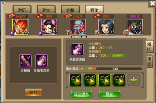 塔防西游记新手攻略7