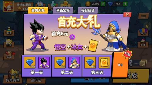 塔防精灵6