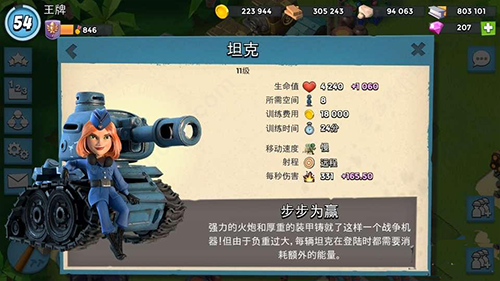 海岛奇兵医坦流
