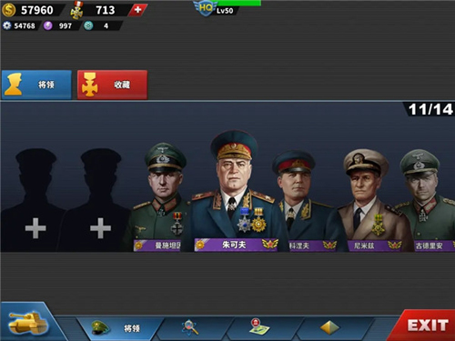 世界征服者4轴心末日帝国之殇游戏优势