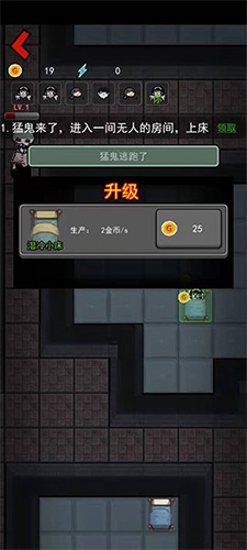 千万别开门猛鬼宿舍游戏亮点