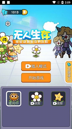 植物大战僵尸猛鬼宿舍版本（无人生存）游戏特色