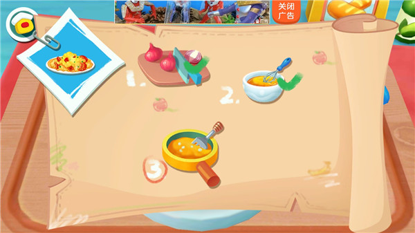 奇妙料理餐厅旧版本