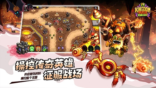 王国保卫战43